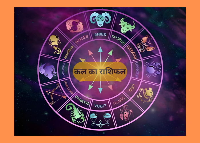 4 April 2024 Horoscope,जानिए आज के 12 राशियों का राशिफल
