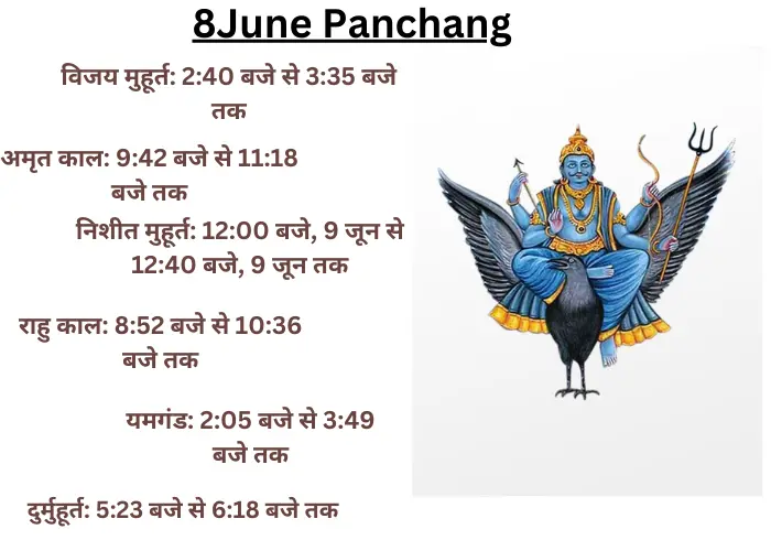 8 जून 2024: आज का पंचांग और मुहूर्त,Muhurat & Panchang for June 8